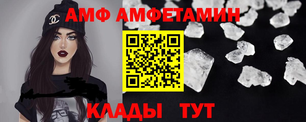 Амфетамин  АМФЕТАМИН Розовый  АМФ  Вход с VPN  Дзержинск 
