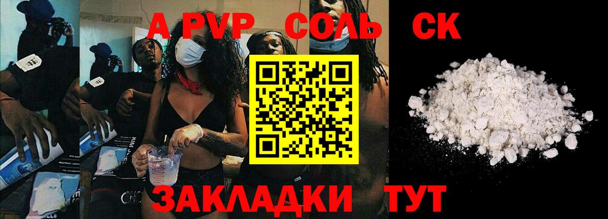 APVP СК КРИС  Дзержинск  Альфа ПВП VHQ 