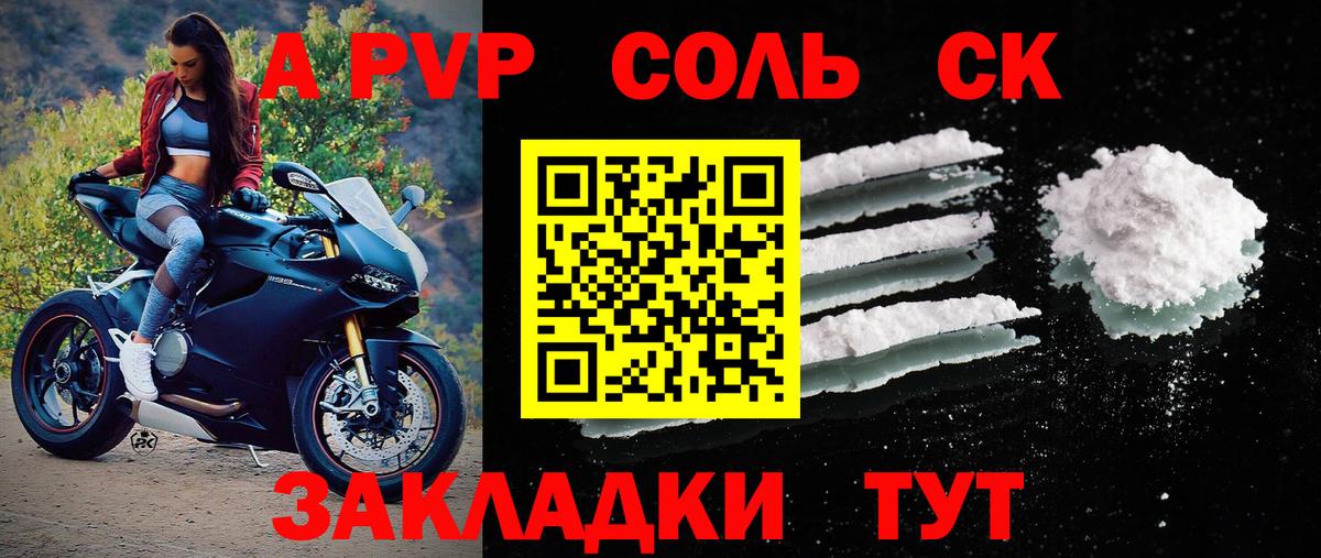 Alpha PVP VHQ  Вход с VPN  Дзержинск  A PVP кристаллы 