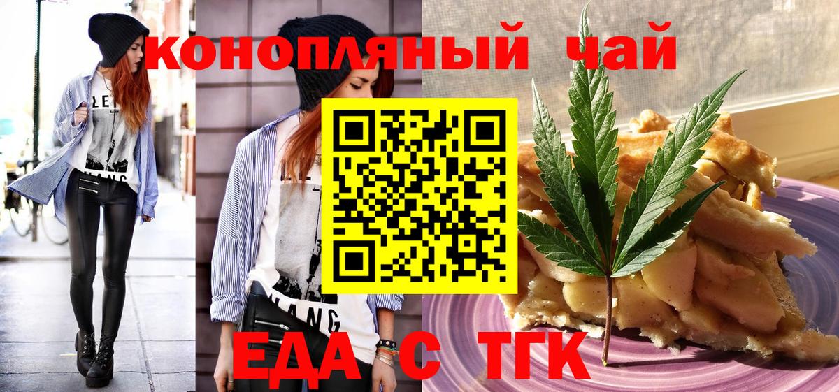 Canna-Cookies конопля  Вход с VPN  Дзержинск 