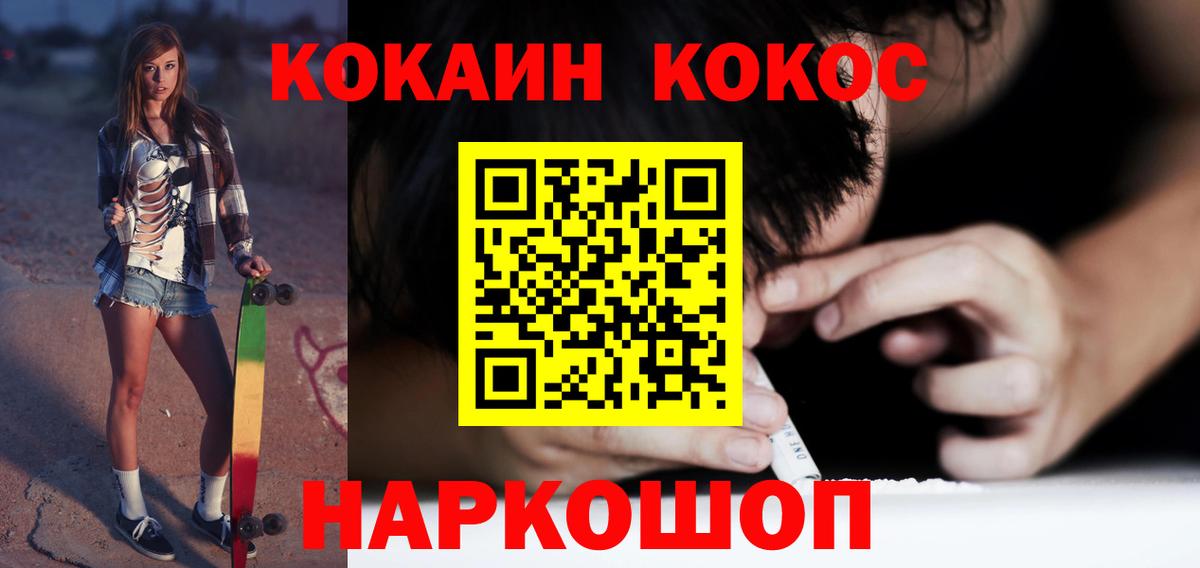 Кокаин Эквадор  Дзержинск  КОКАИН Колумбийский 