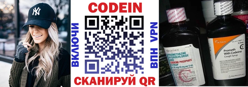 кракен маркетплейс  Дзержинск  Кодеиновый сироп Lean Purple Drank 