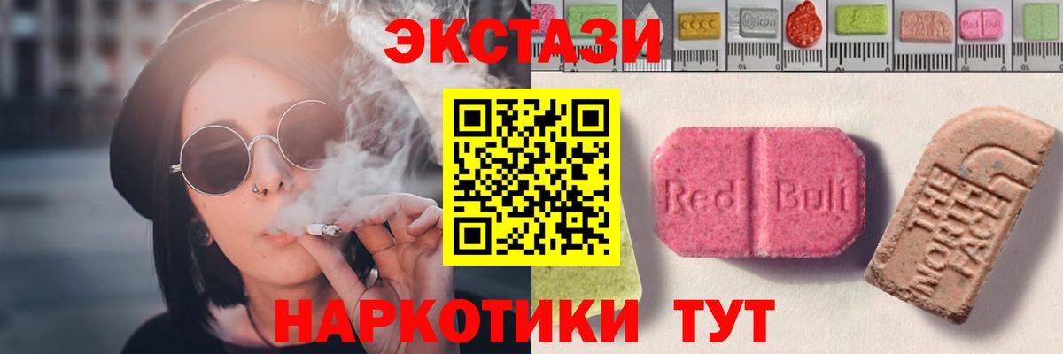 Дзержинск  Ecstasy ешки  ссылка на мегу маркетплейс  Ecstasy ешки  Вход с VPN 