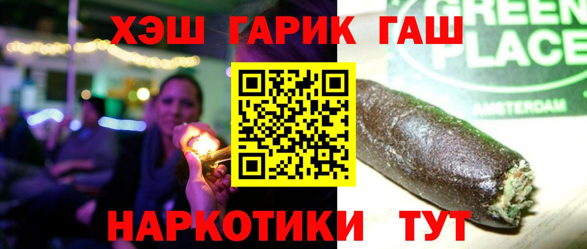 МДМА  Канабис  А ПВП СК кристаллы  Дзержинск  Меф МЯУ МЯУ   Кокаин  ГАШ 