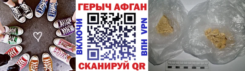 ГЕРОИН Афган наркошоп сайты даркнета наркотические препараты Дзержинск KRAKEN ССЫЛКА