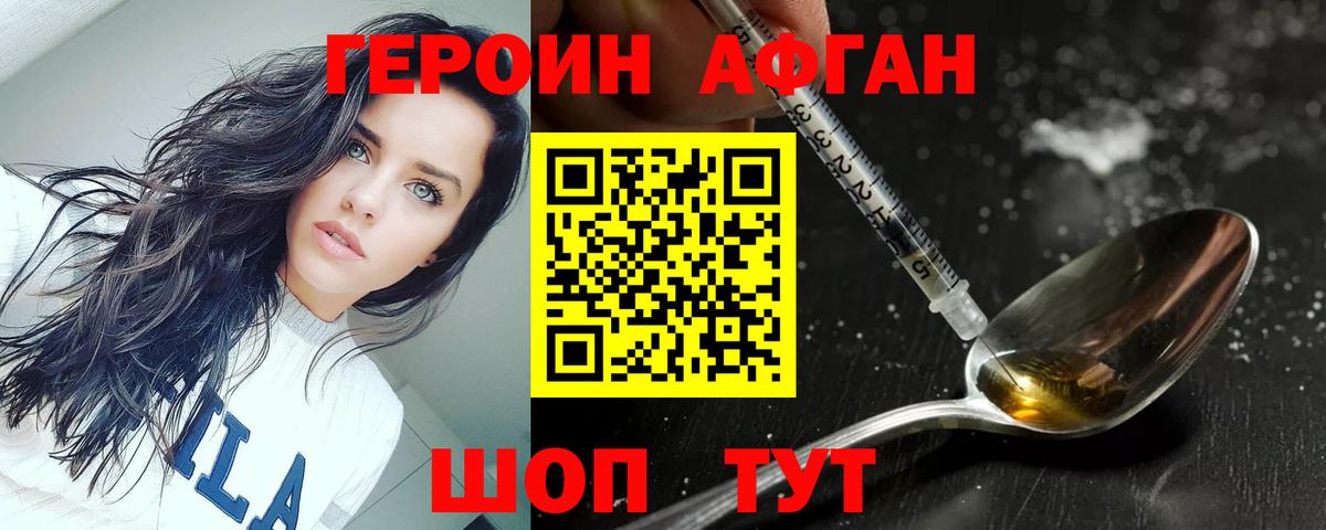 ГЕРОИН Heroin  ГЕРОИН  Дзержинск 