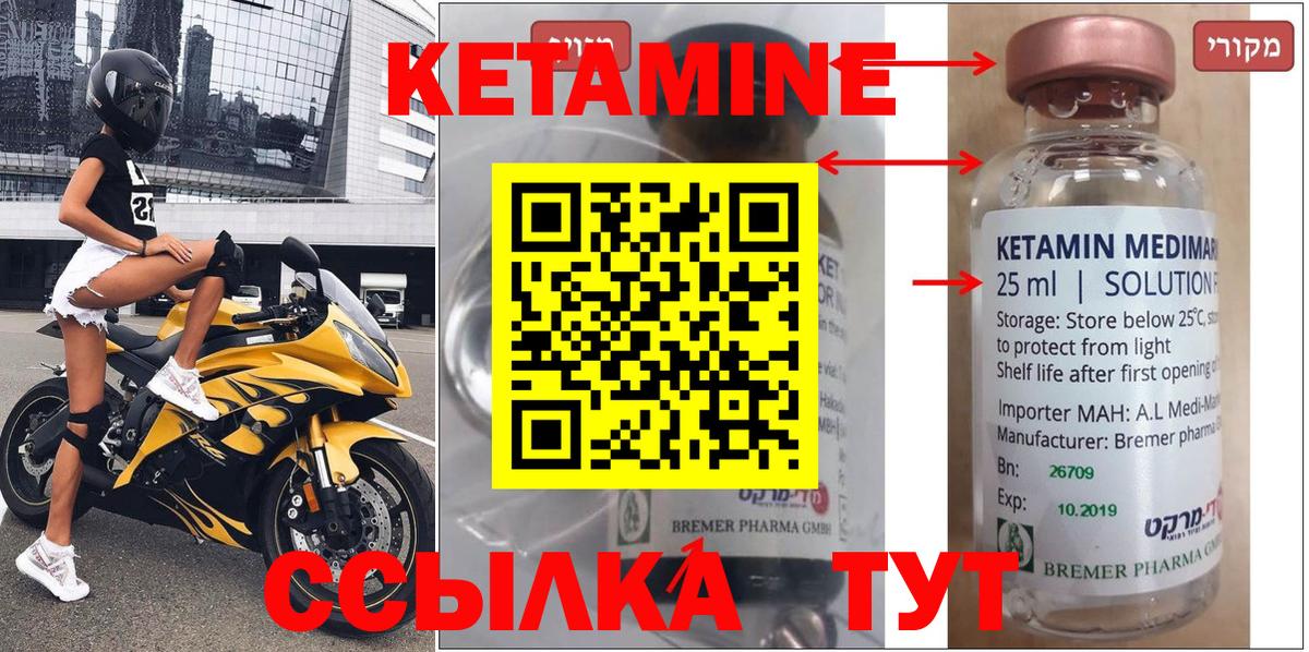 КЕТАМИН ketamine  Кетамин VHQ  блэк спрут ТОР  Дзержинск 