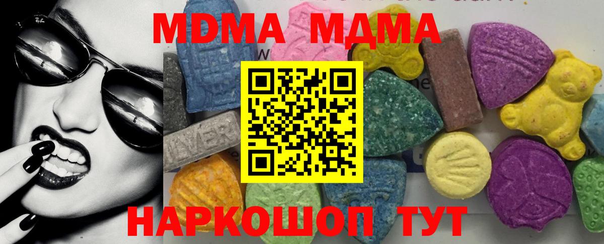 МДМА crystal  Дзержинск  MDMA  MDMA VHQ 