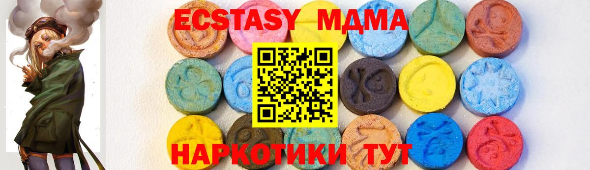 МДМА молли  Вход с VPN  MDMA Molly  Дзержинск 