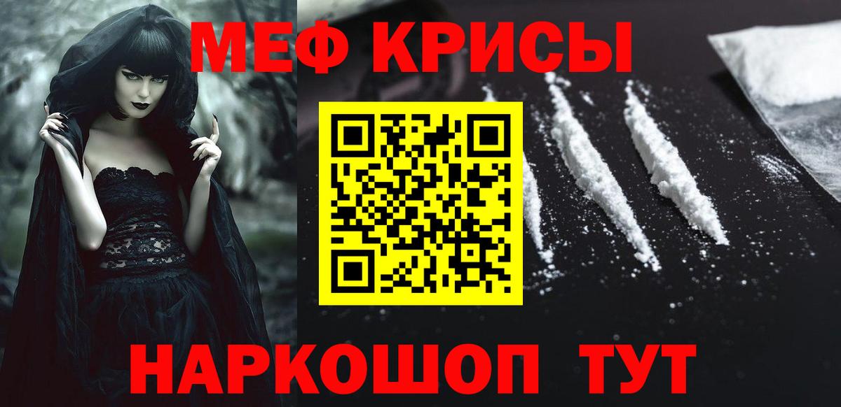 Мефедрон кристаллы  ГАШ  Альфа ПВП СК кристаллы  КОКАИН  Дзержинск  Бошки Шишки  Вход с VPN 