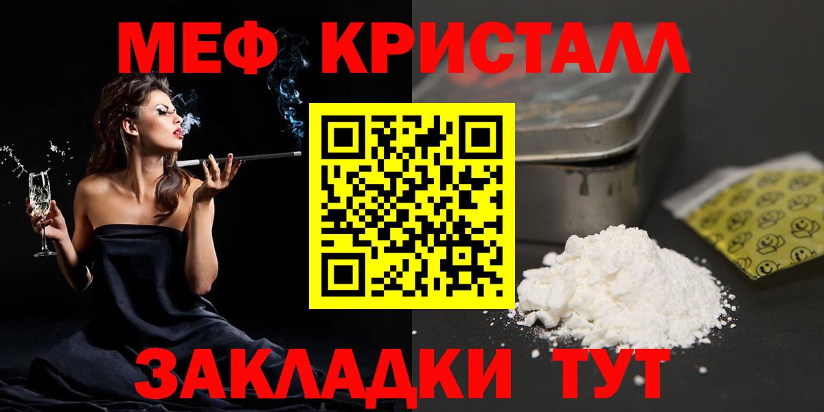 Дзержинск  Мефедрон  Вход с VPN  МЕФ кристаллы  МЕФ mephedrone  Мефедрон 
