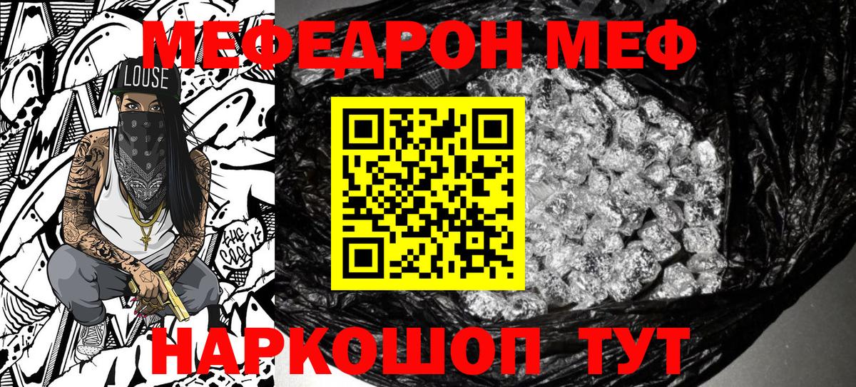 Меф мяу мяу мука Дзержинск
