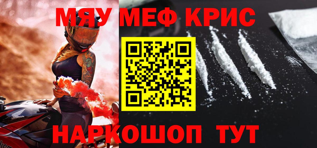 Мефедрон  Дзержинск