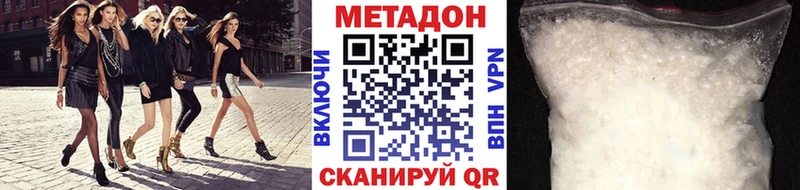 где купить   Дзержинск  МЕТАДОН белоснежный 
