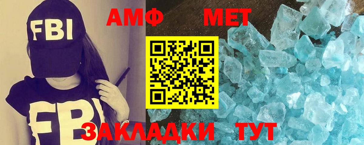 МЕТАМФЕТАМИН витя  МЕТАМФЕТАМИН витя  Дзержинск 