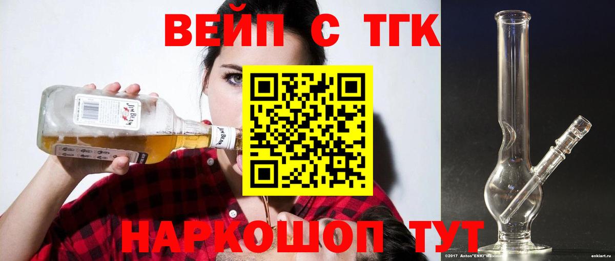 Дистиллят ТГК гашишное масло  Вход с VPN  закладки  Дзержинск  Дистиллят ТГК Wax 